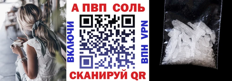 А ПВП Crystall  Усть-Илимск 