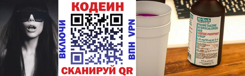 Codein напиток Lean (лин)  MEGA ТОР  Усть-Илимск 