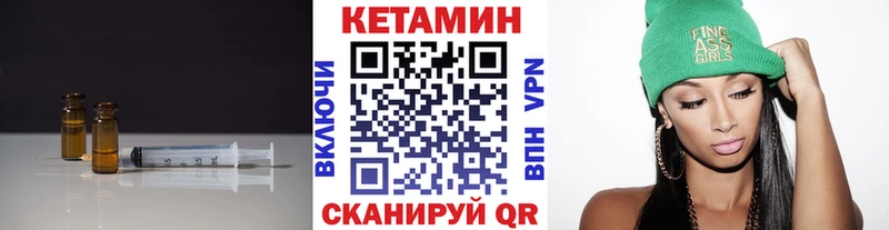 Кетамин VHQ  Усть-Илимск 